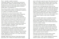 Полный рерайт курсовой по специальности "Дошкольная психология"