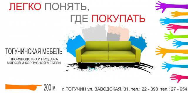 Рекламный баннер