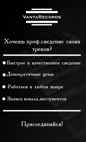 Баннер для звукозаписывающей студии