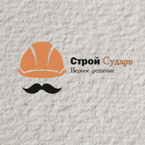 СтройСударь