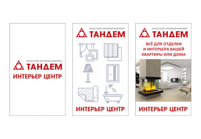 ОТК "ТАНДЕМ", Анимация баннера