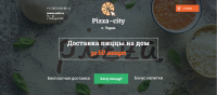 Дизайн - http://pizza-city.kz/