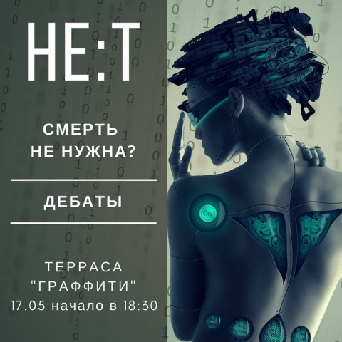 Афиша для мероприятия