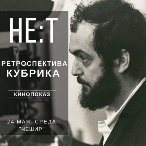 Афиша для мероприятия