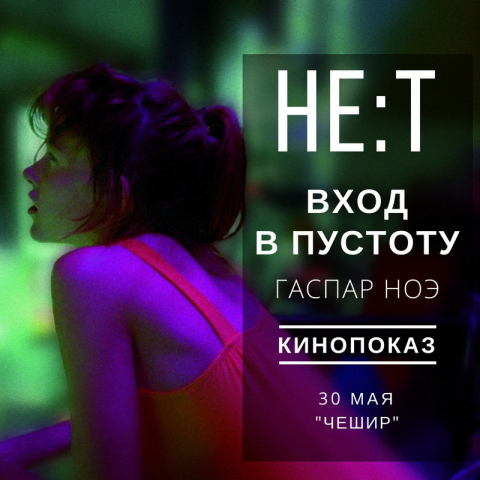 Афиша для мероприятия