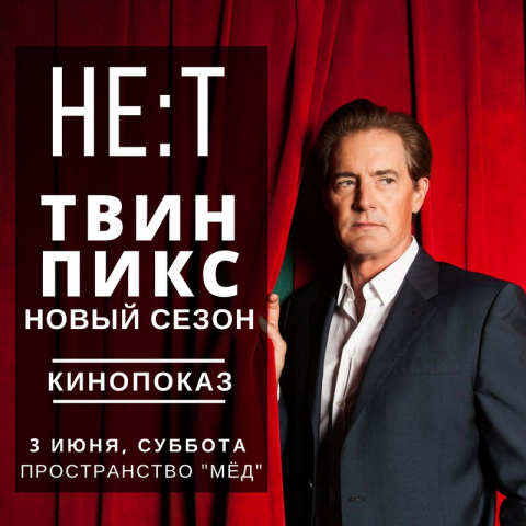 Афиша для мероприятия