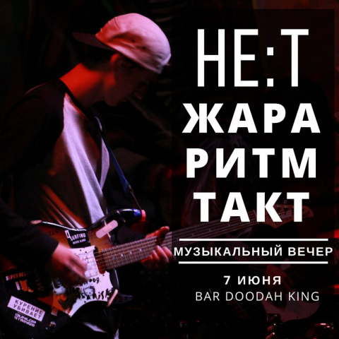 Афиша для мероприятия