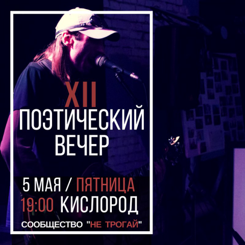 Афиша для мероприятия