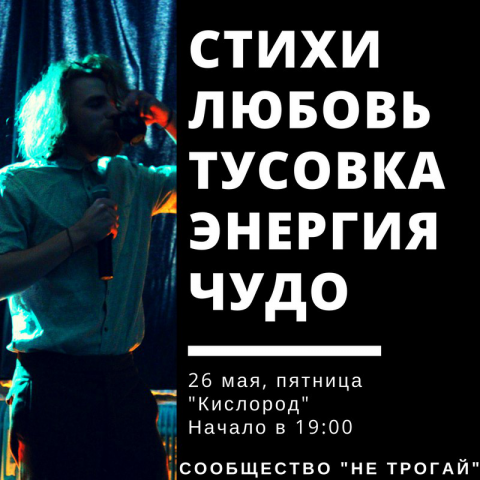 Афиша для мероприятия