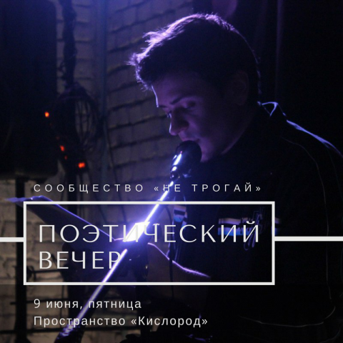 Афиша для мероприятия