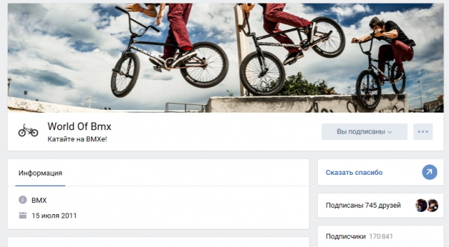 Сообщество World Of Bmx