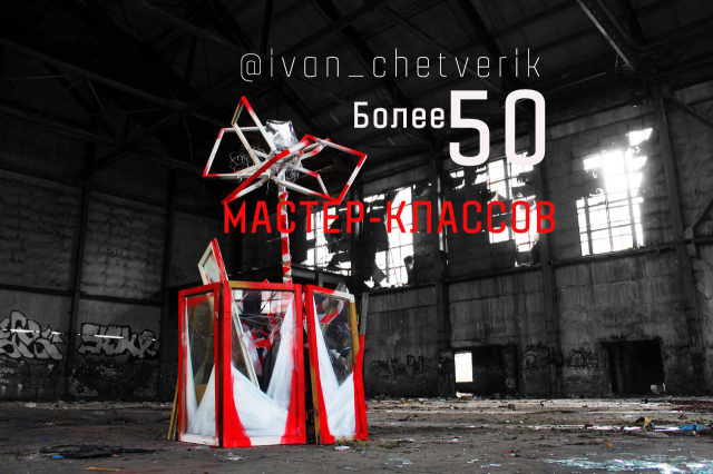 Проведение лекций о искусстве и творчестве