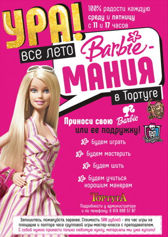 Афиши и баннеры