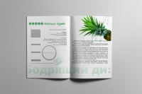 Работа 2887691