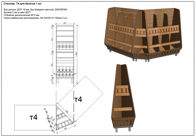 Работа 3185177