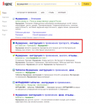 ТОП 2 – Фурадонин
