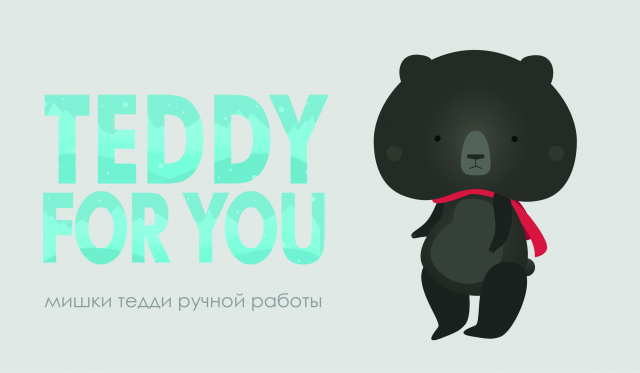 Визитка