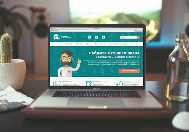 Сайт для поиска врачей