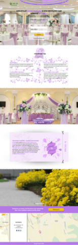 Landing page для ресторана