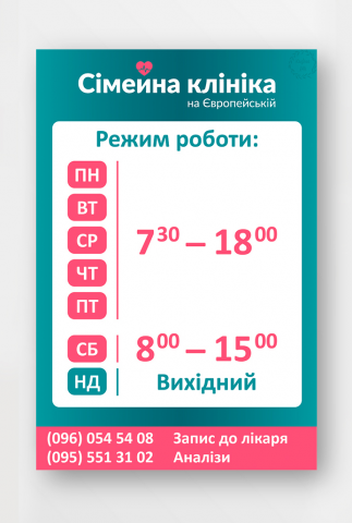 Режим работы
