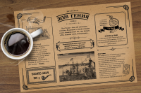 Плейсмет для ресторана "Дом гения"