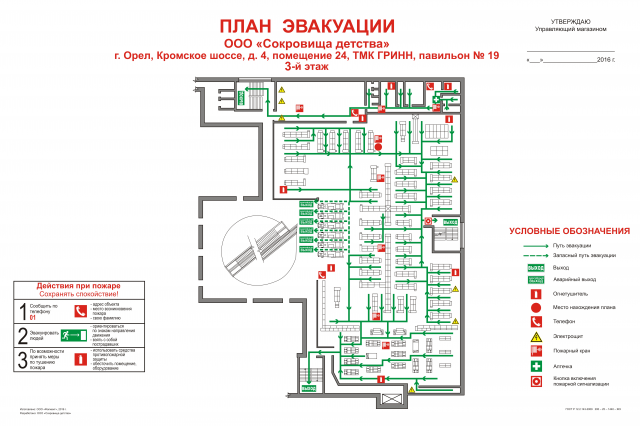 Работа 3192371