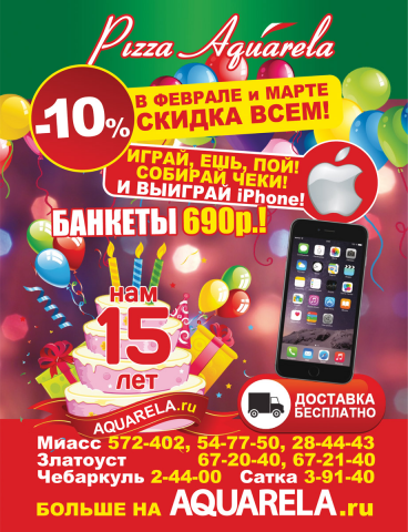 Страница в журнале