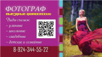 Визитка фотографа