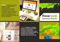 Буклет