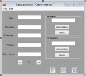 База данных на C++