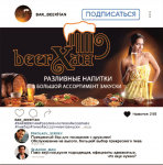 beerХан