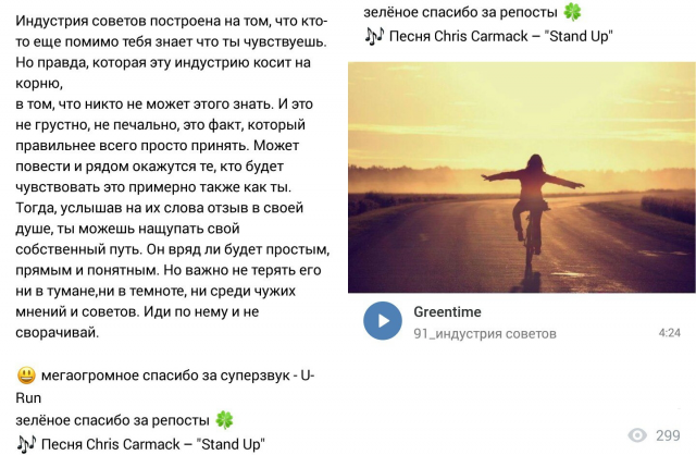 автор: проекта, постов, озвучки, подбора песен