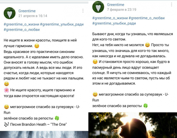 автор: проекта, постов, озвучки, подбора песен