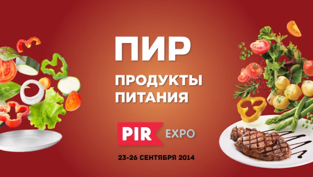 ПИР 2014 - Отчетный ролик