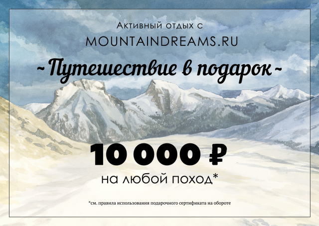 Подарочный сертификат