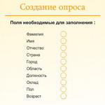 Конструктор тест-опроса
