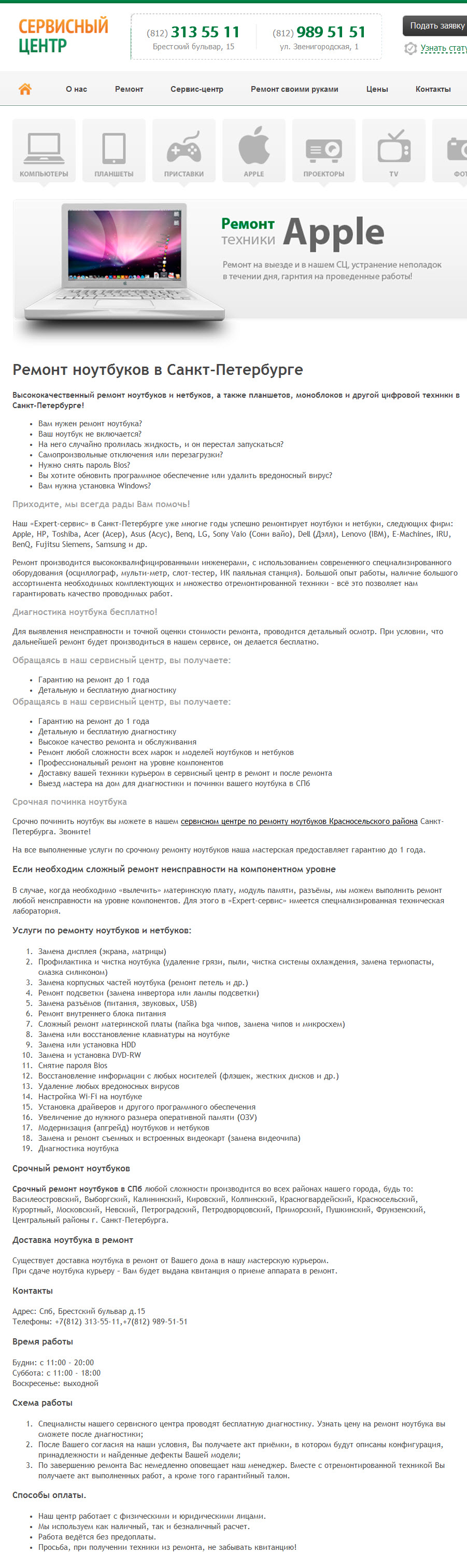 Ремонт ноутбуков и нетбуков.jpg