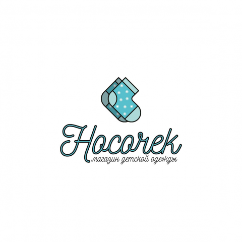 Логотип магазина детской одежды "Носочек"