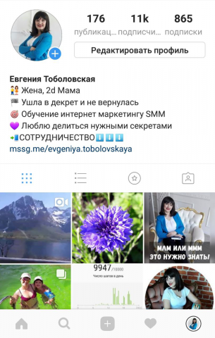 Ведение и продвижение аккаунта Instagram