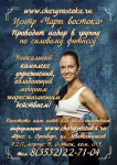 Афиша для центра