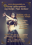Афиша для центра