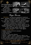 Афиша для центра