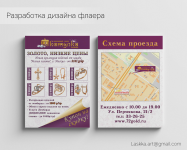 Работа 2565143