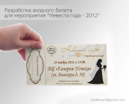 Работа 2564928