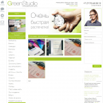 GreenStudio - Полиграфический центр