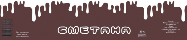 Сметана