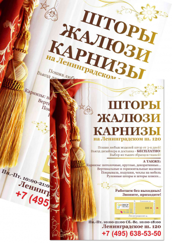Листовка
