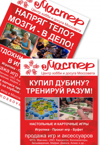 Плакат