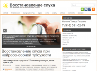 Сайт-блок преподавателя курсов по восттановлению слуха