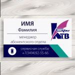 Визитка для ТРК "Сигма"